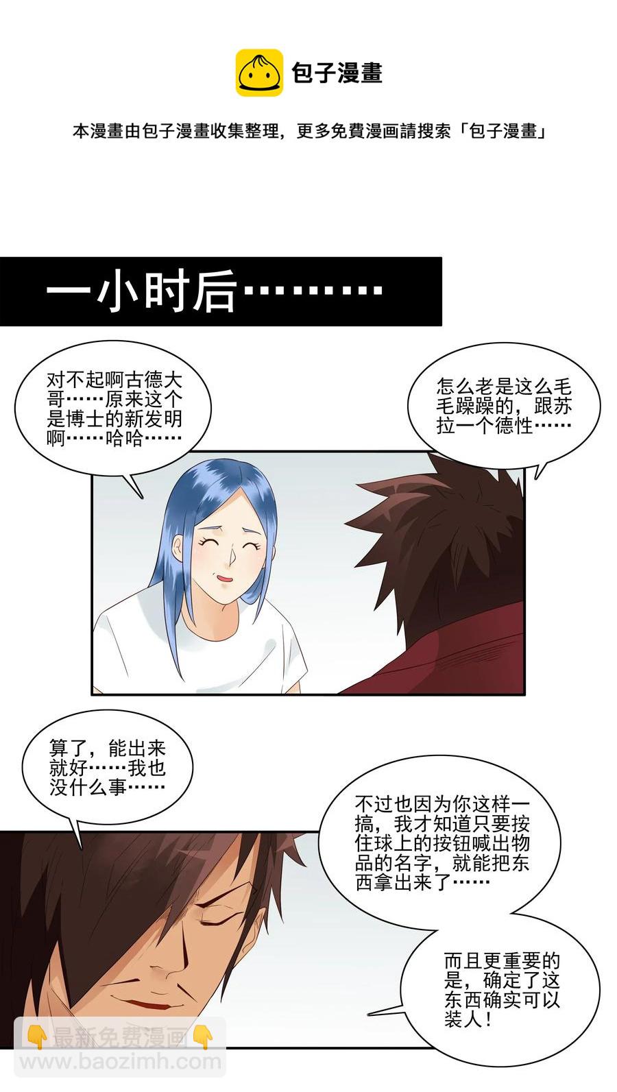 🍱殺手古德 1782 收纳球 第9页