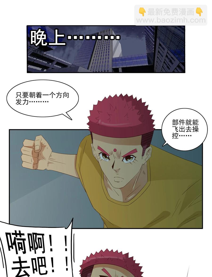 🍱殺手古德 1784 部件拆分 第10页