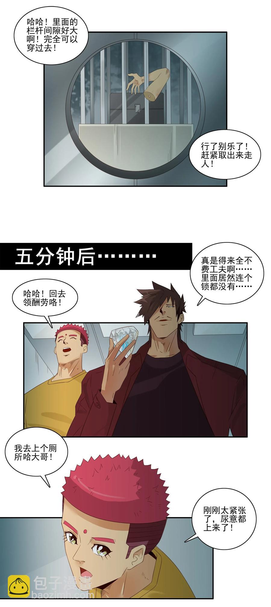 🍱殺手古德 1784 部件拆分 第12页