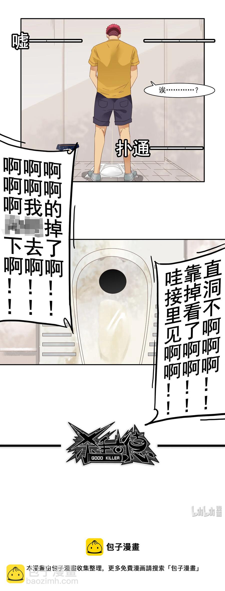 🍱殺手古德 1784 部件拆分 第14页