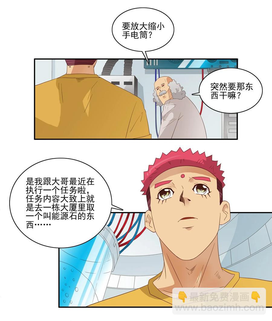 🍱殺手古德 1784 部件拆分 第4页