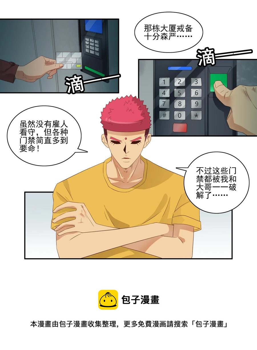🍱殺手古德 1784 部件拆分 第5页