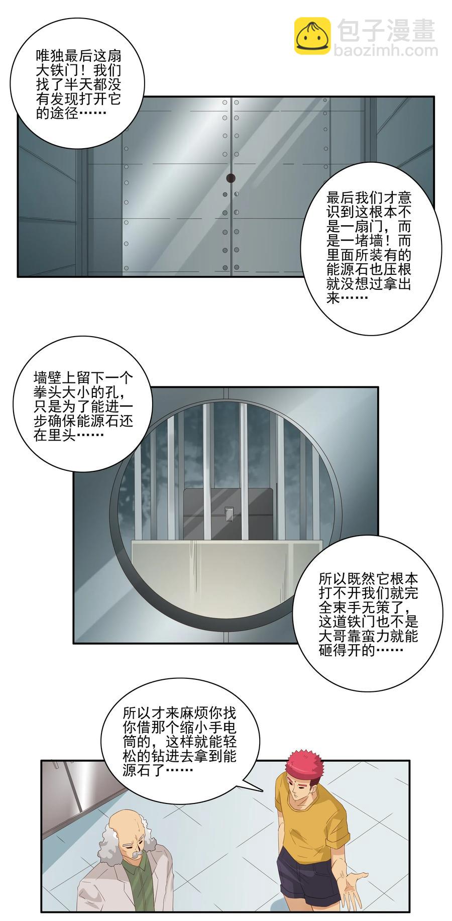 🍱殺手古德 1784 部件拆分 第6页