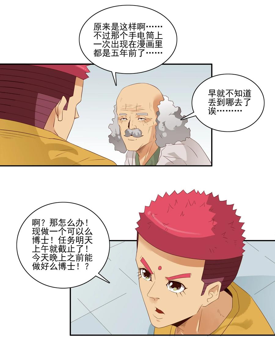 🍱殺手古德 1784 部件拆分 第7页