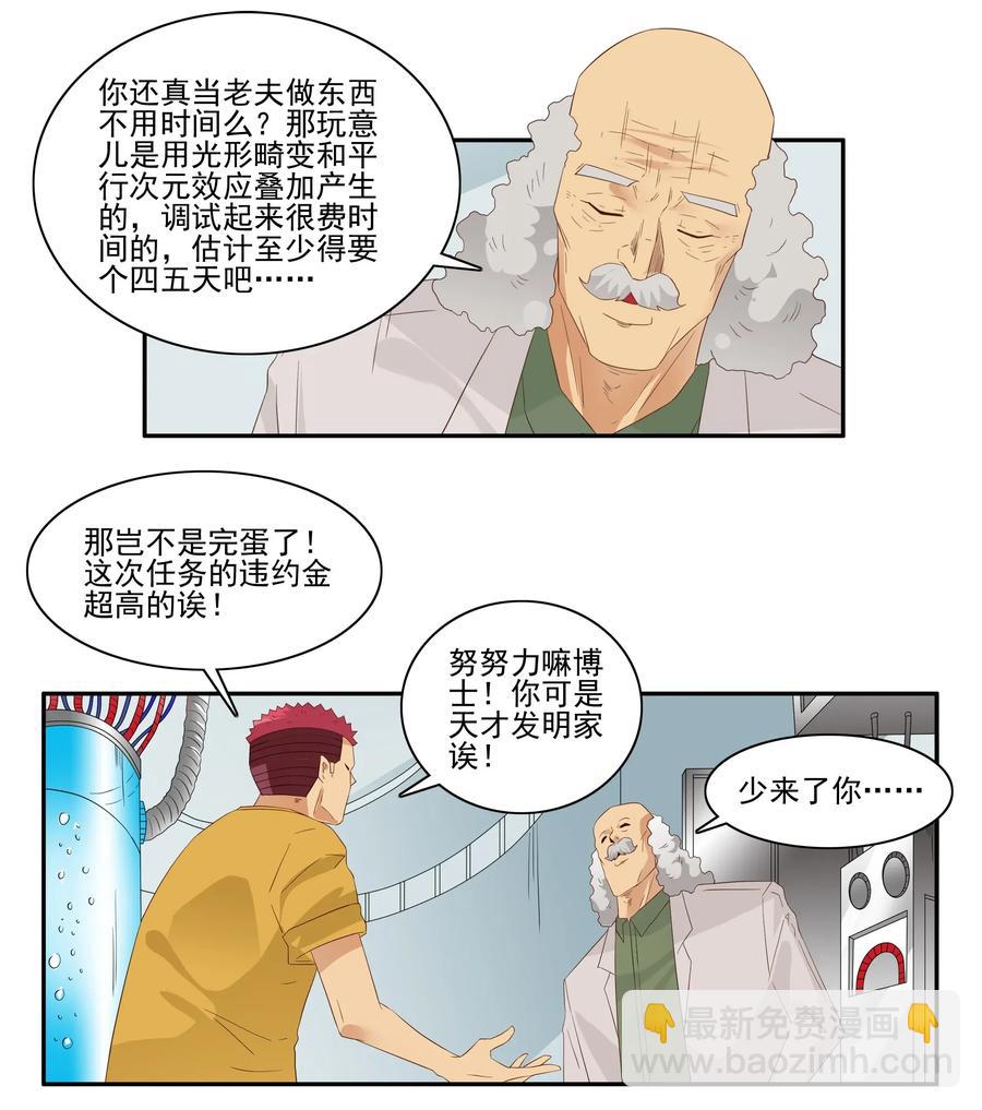 🍱殺手古德 1784 部件拆分 第8页