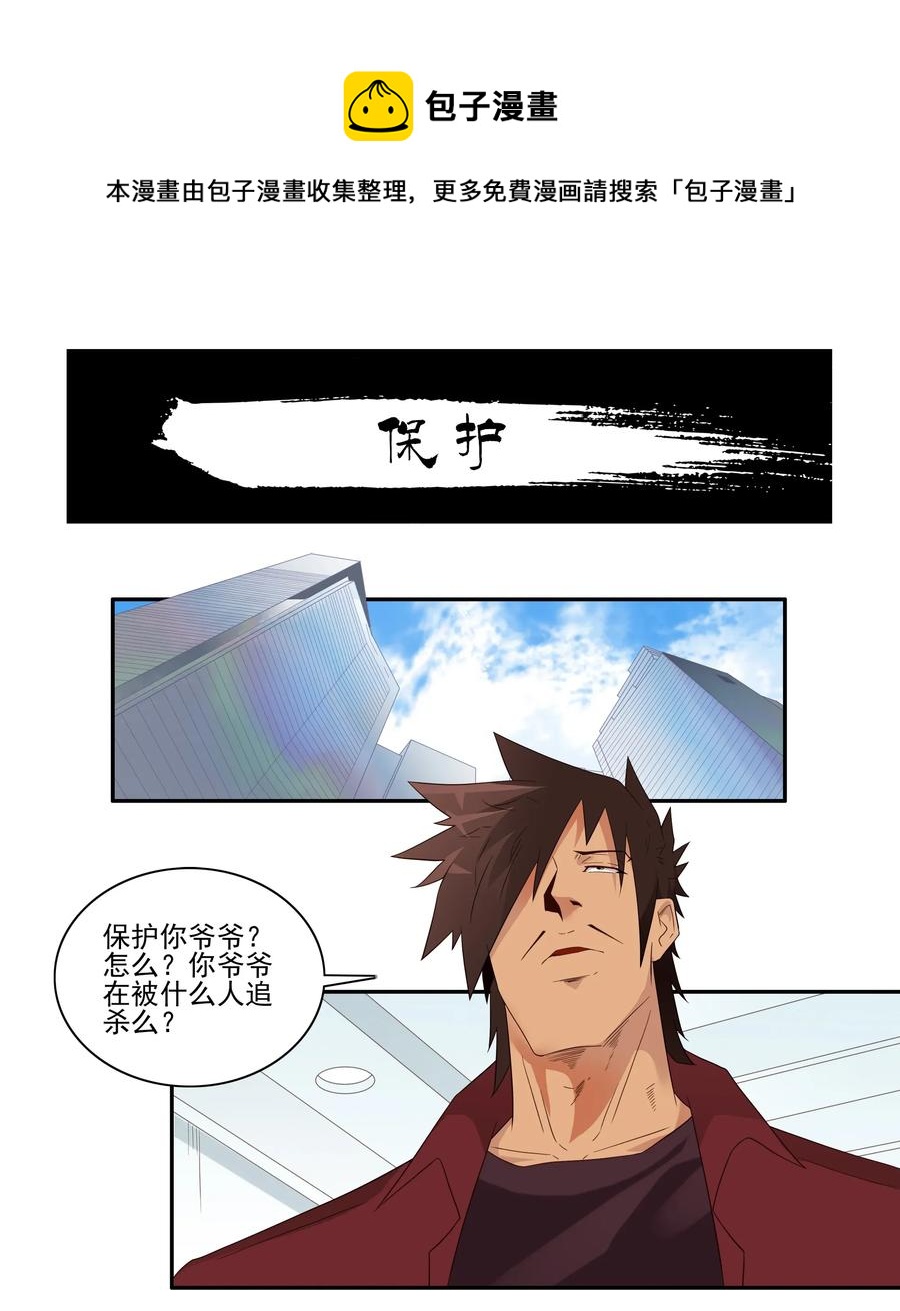 🍱殺手古德 1786 保护 第1页