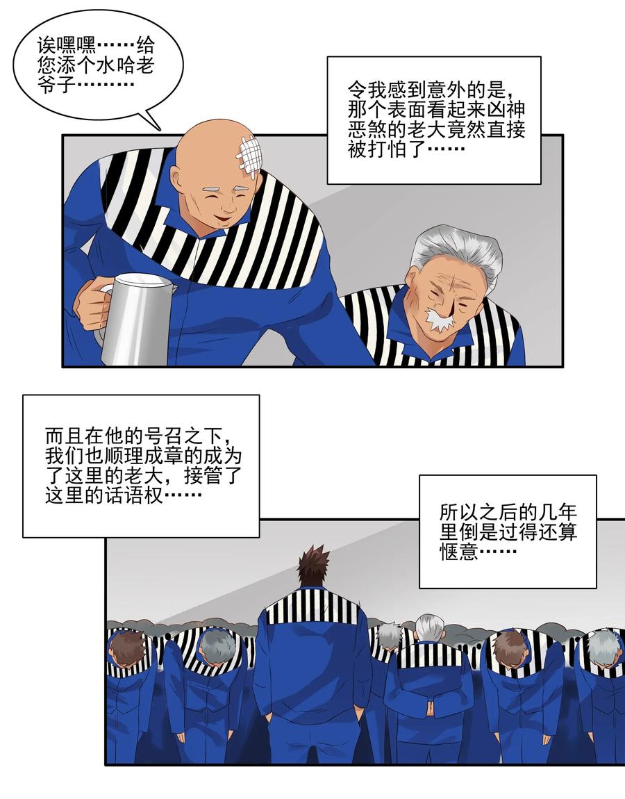 🍱殺手古德 1786 保护 第10页