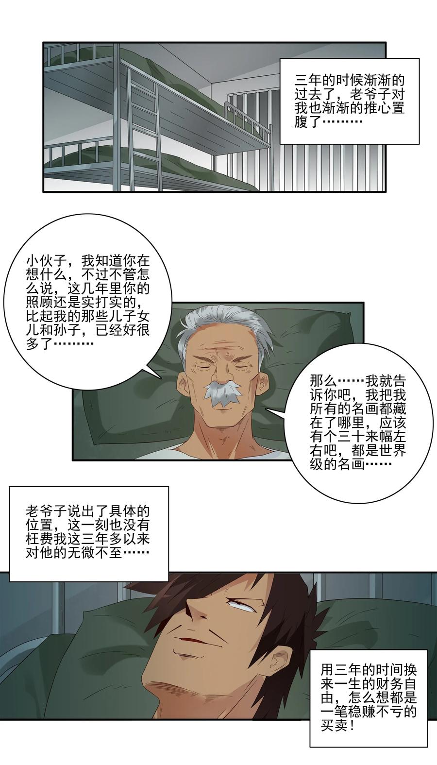 🍱殺手古德 1786 保护 第11页