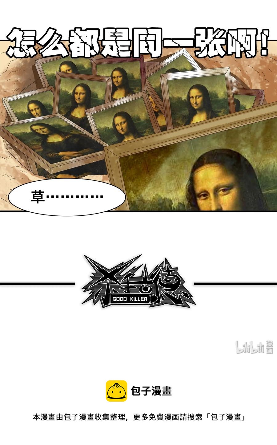 🍱殺手古德 1786 保护 第14页