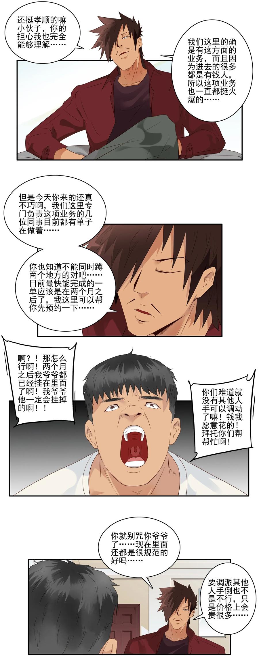 🍱殺手古德 1786 保护 第3页