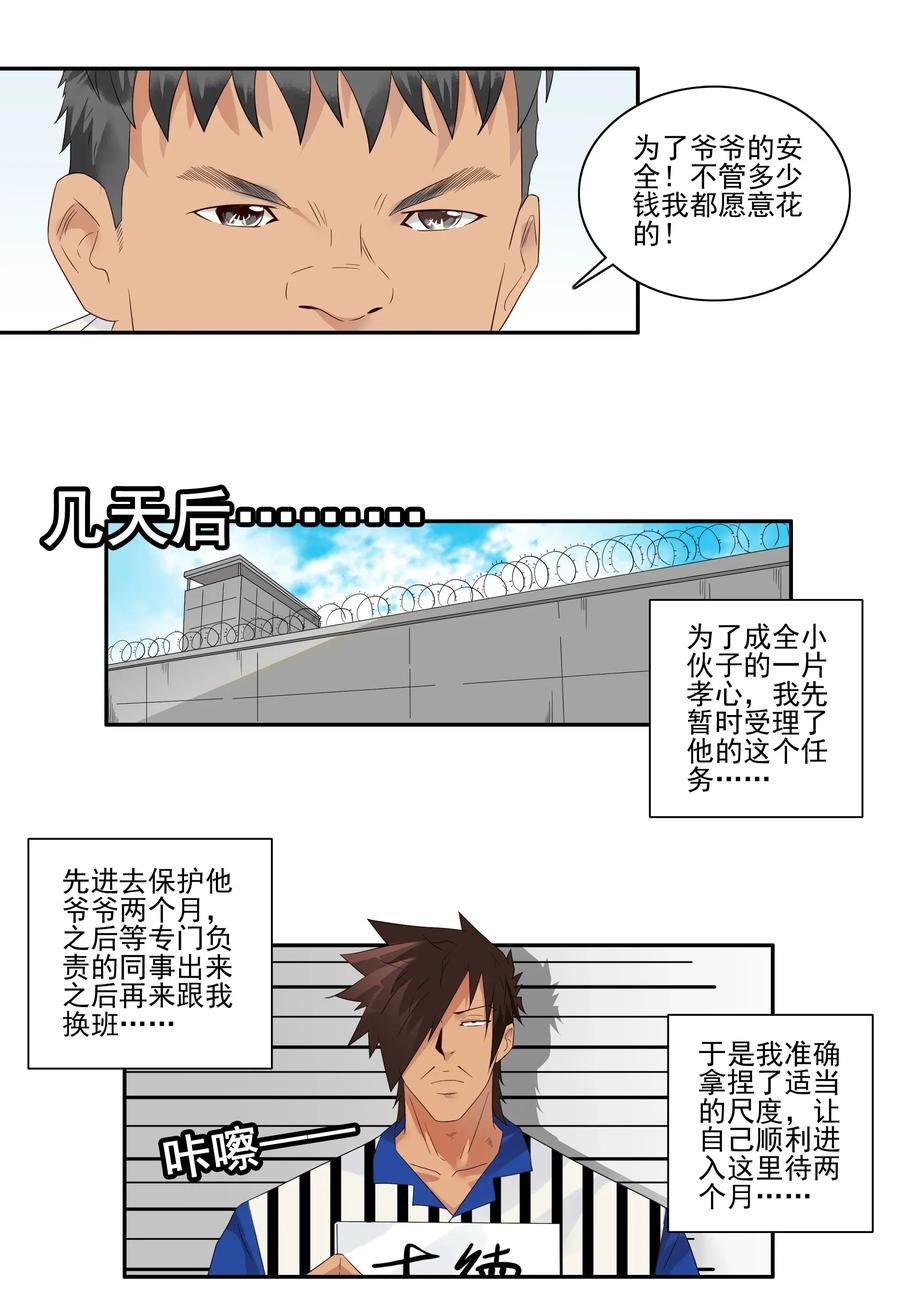 🍱殺手古德 1786 保护 第4页