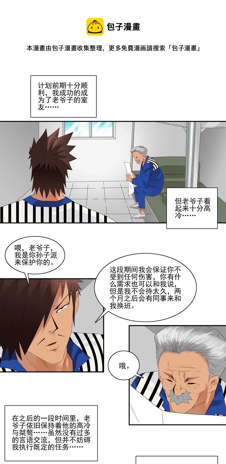 🍱殺手古德 1786 保护 第5页