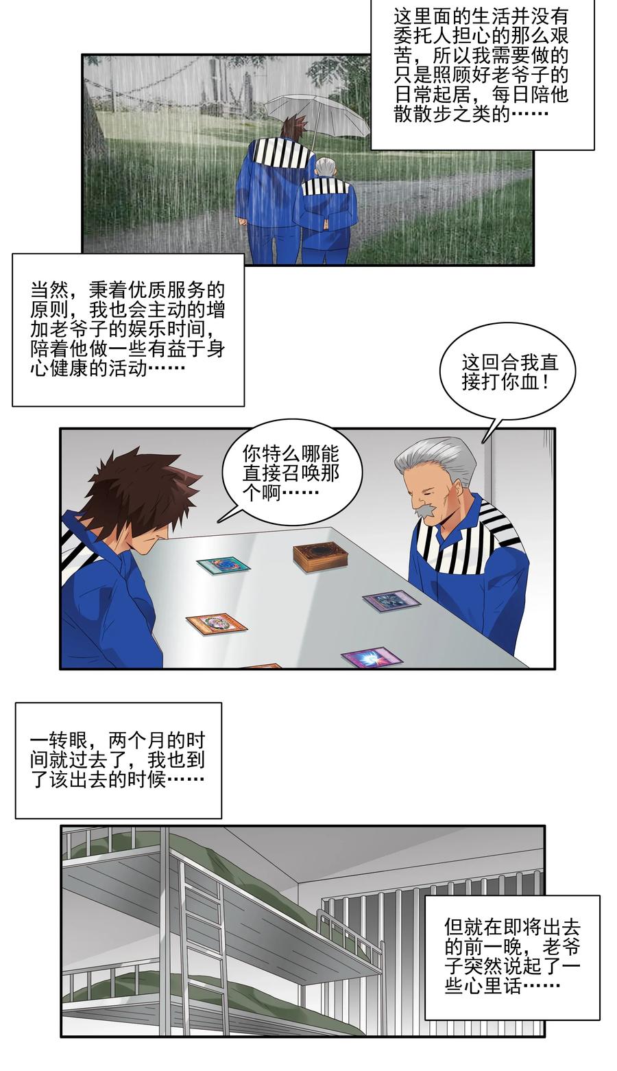 🍱殺手古德 1786 保护 第6页