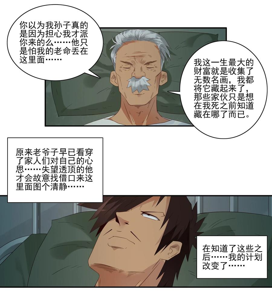 🍱殺手古德 1786 保护 第7页