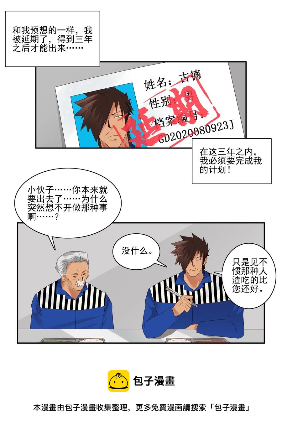 🍱殺手古德 1786 保护 第9页