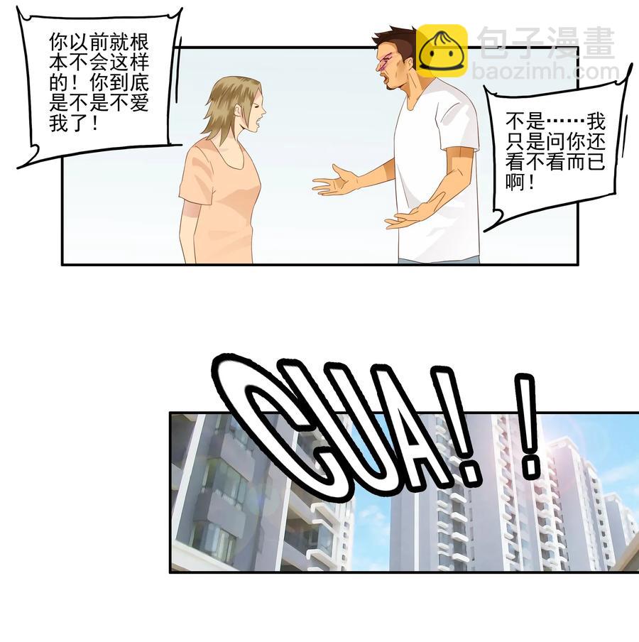 🍱殺手古德 1788 硬气一回 第10页