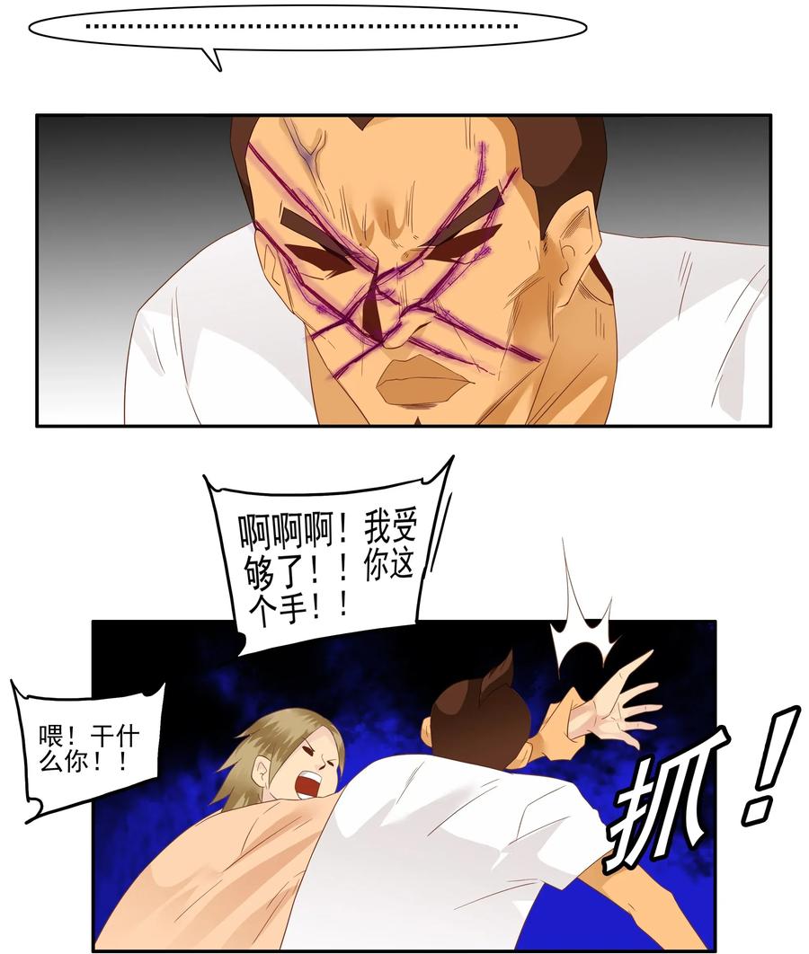 🍱殺手古德 1788 硬气一回 第11页