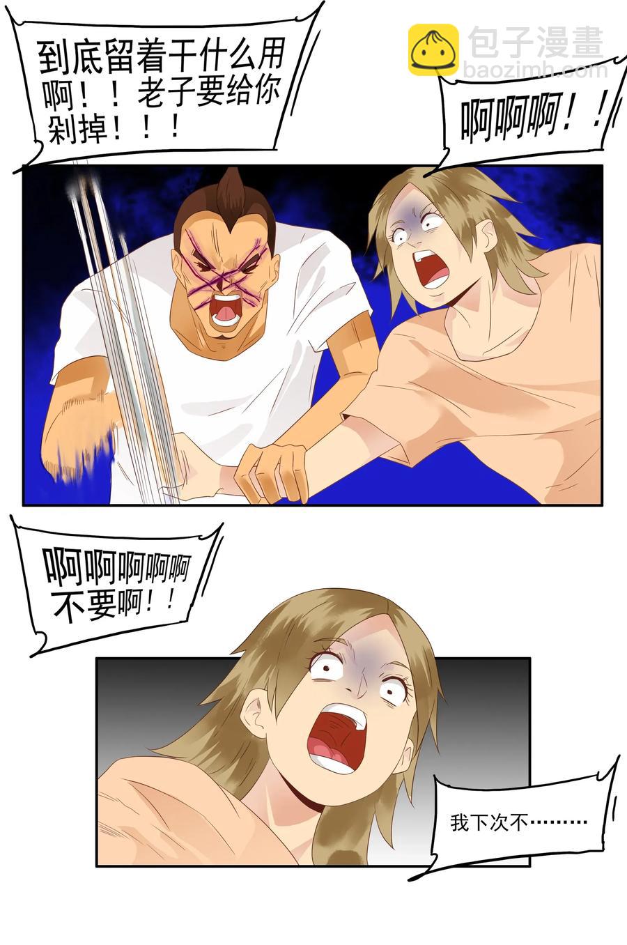 🍱殺手古德 1788 硬气一回 第12页