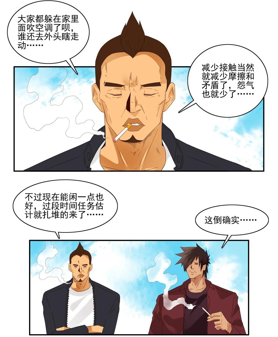 🍱殺手古德 1788 硬气一回 第2页