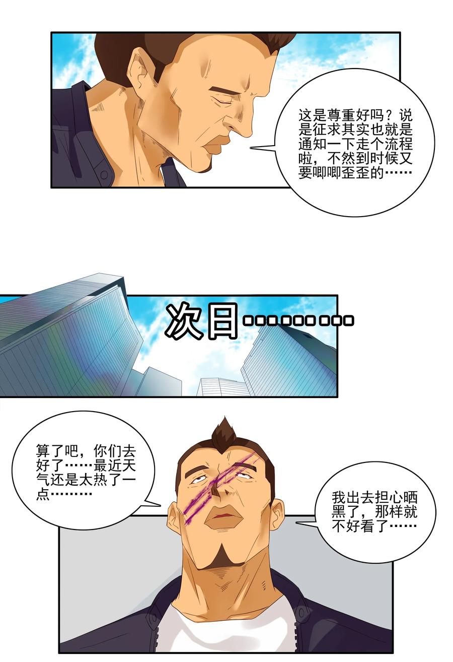 🍱殺手古德 1788 硬气一回 第4页