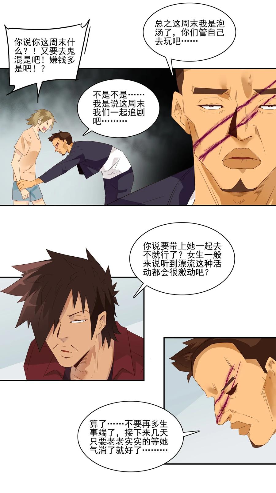 🍱殺手古德 1788 硬气一回 第6页