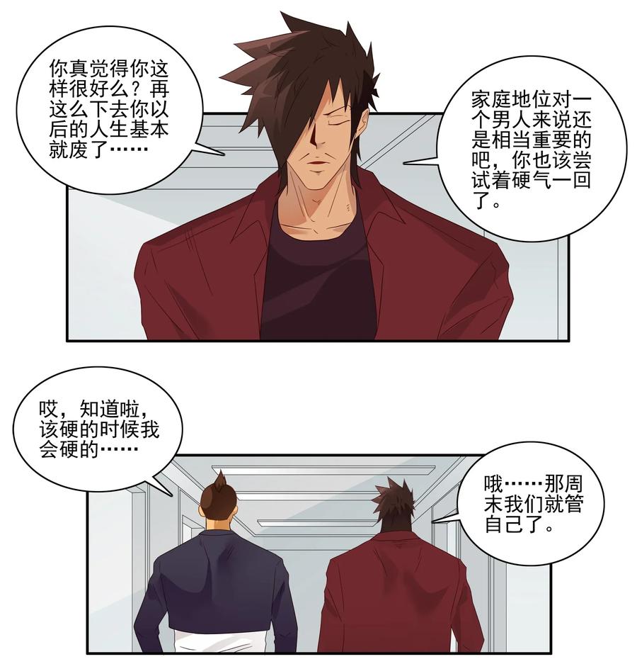 🍱殺手古德 1788 硬气一回 第7页