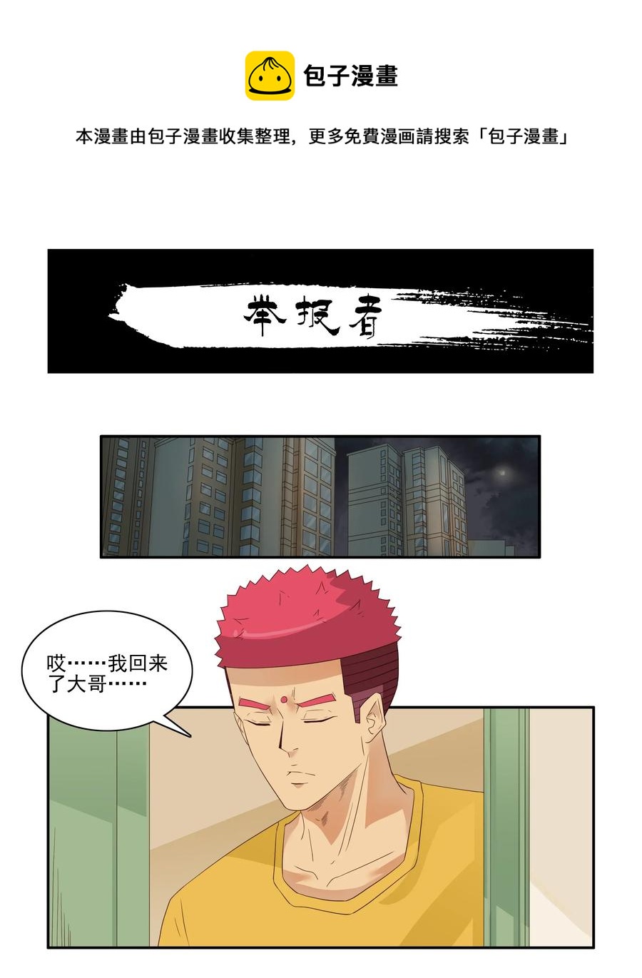 🍱殺手古德 1790 举报者 第1页