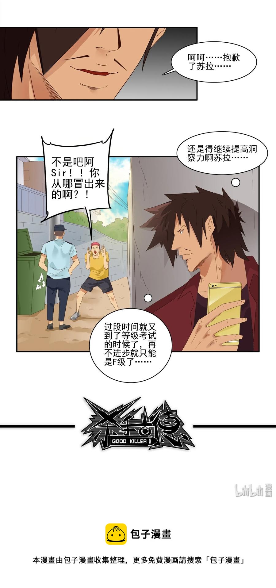 🍱殺手古德 1790 举报者 第12页