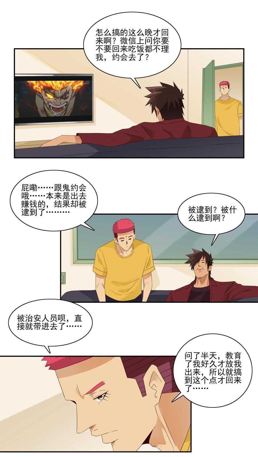 🍱殺手古德 1790 举报者 第2页