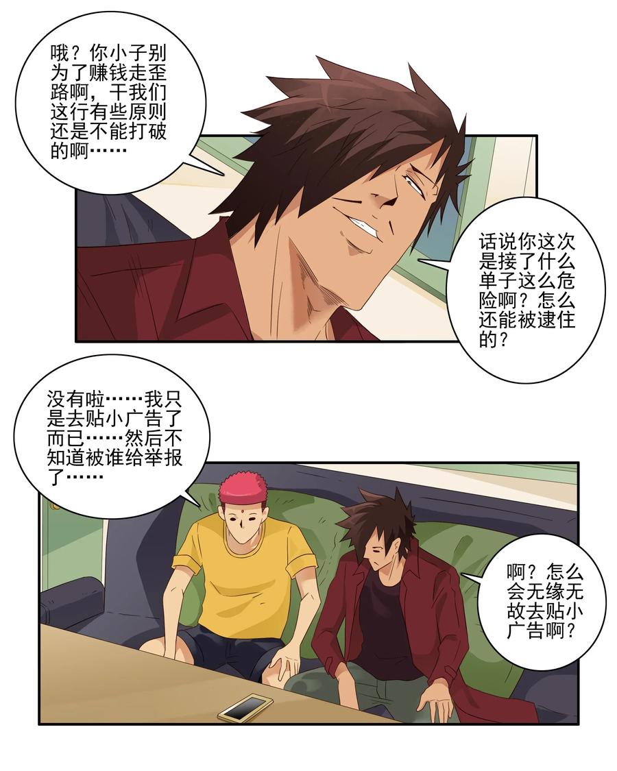 🍱殺手古德 1790 举报者 第3页