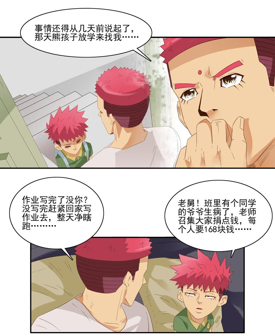 🍱殺手古德 1790 举报者 第4页