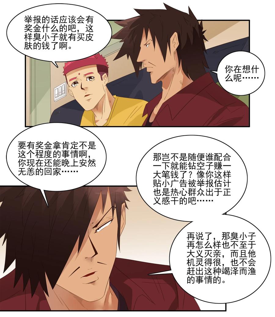 🍱殺手古德 1790 举报者 第7页
