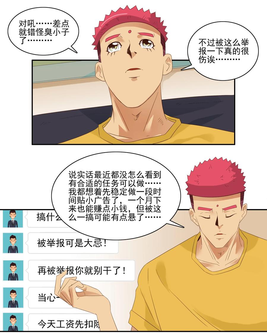 🍱殺手古德 1790 举报者 第8页