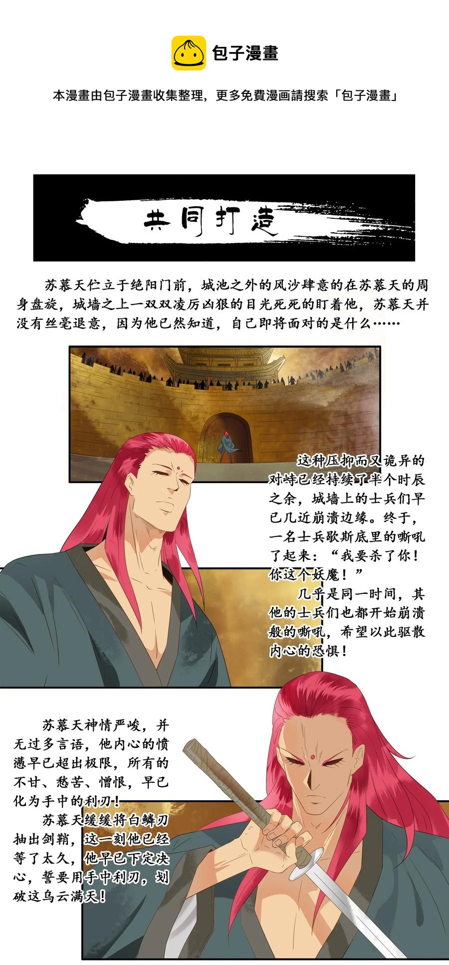 🍱殺手古德 1792 共同打造 第1页