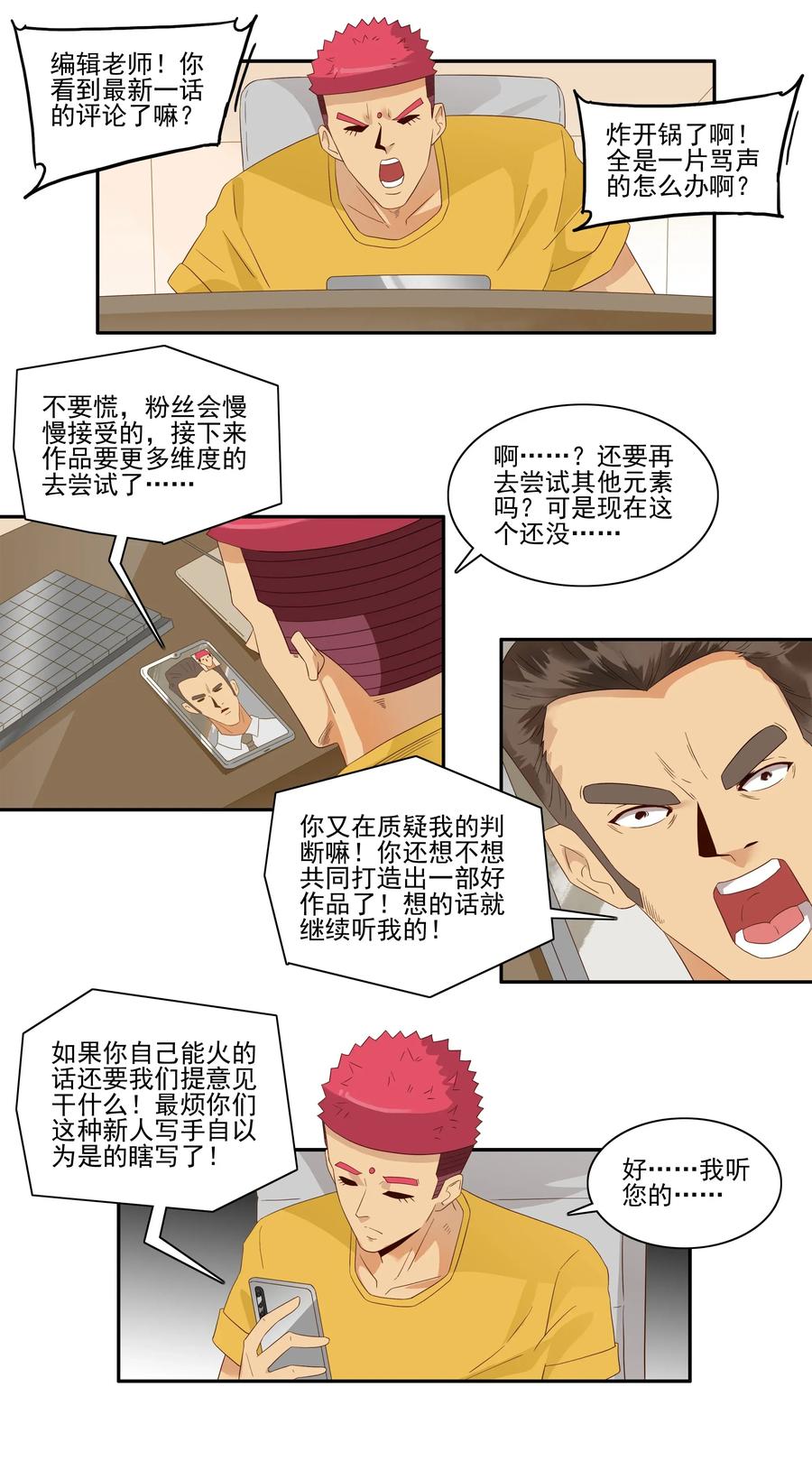 🍱殺手古德 1792 共同打造 第10页