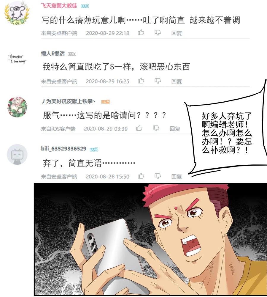 🍱殺手古德 1792 共同打造 第12页