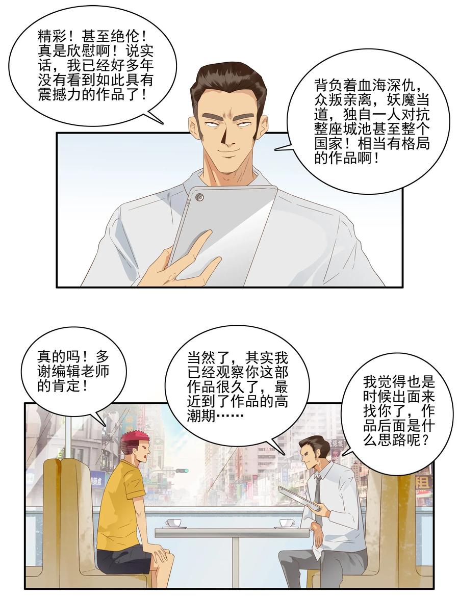 🍱殺手古德 1792 共同打造 第2页