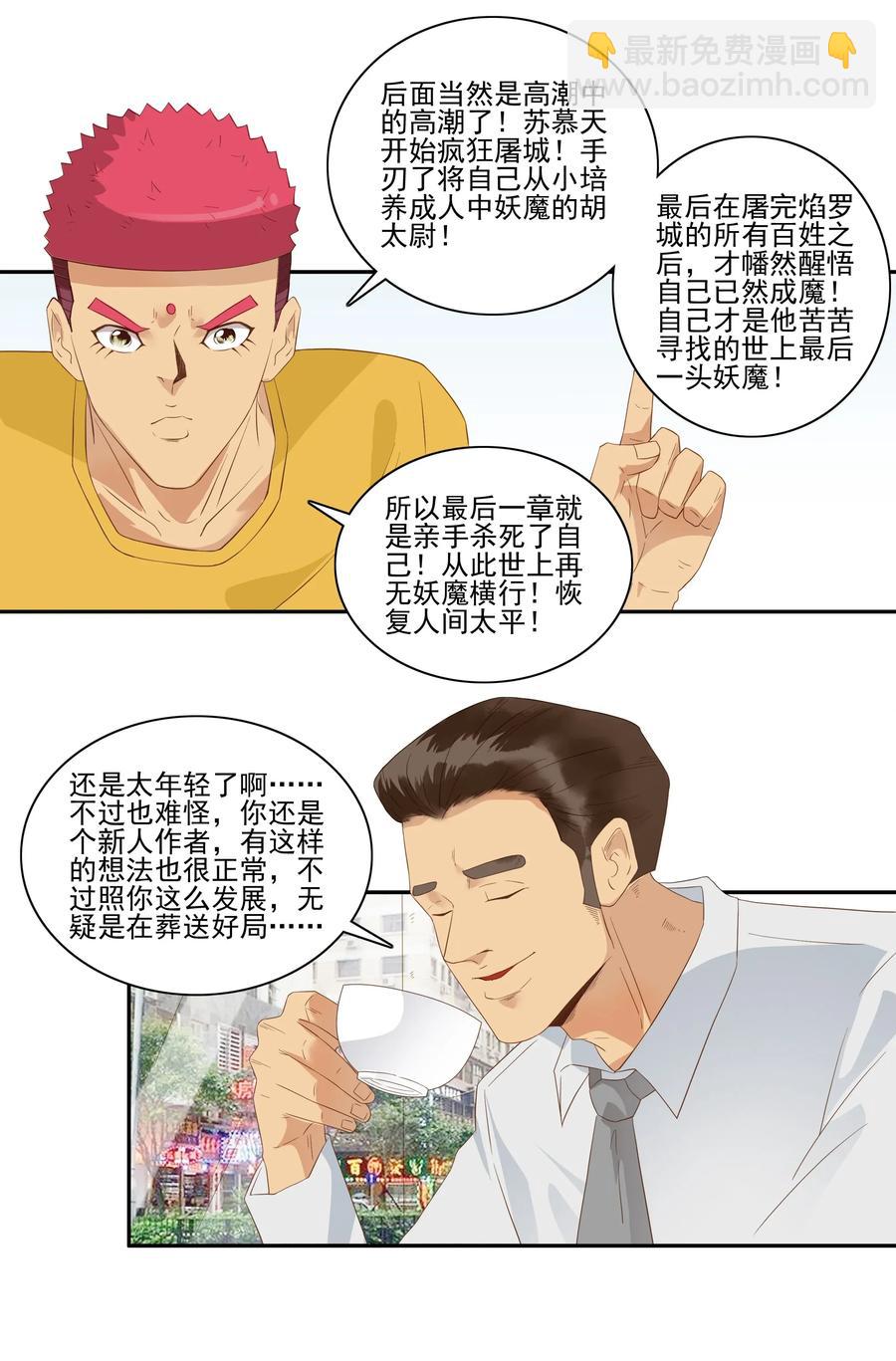 🍱殺手古德 1792 共同打造 第3页