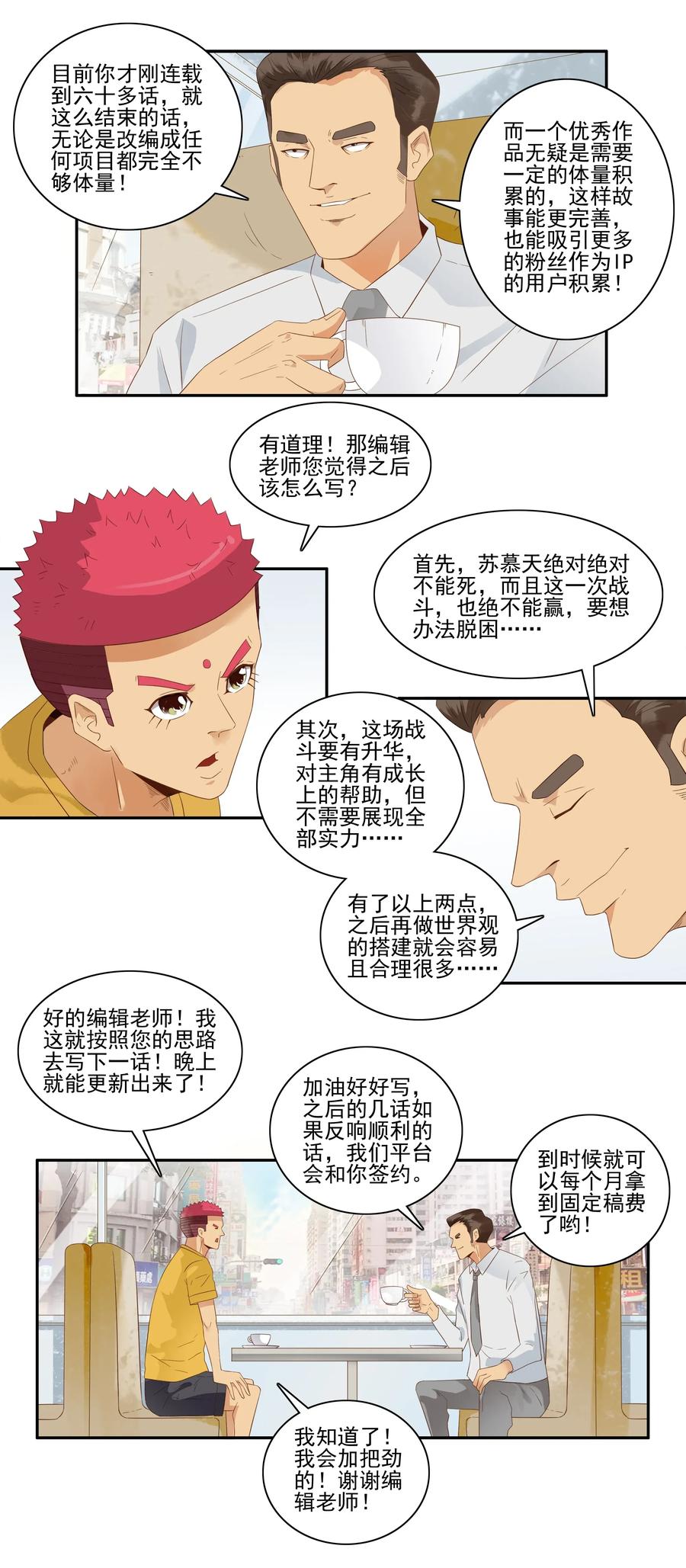 🍱殺手古德 1792 共同打造 第4页