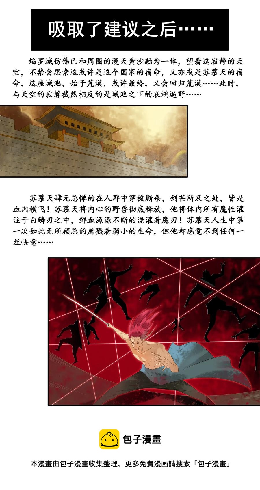 🍱殺手古德 1792 共同打造 第5页