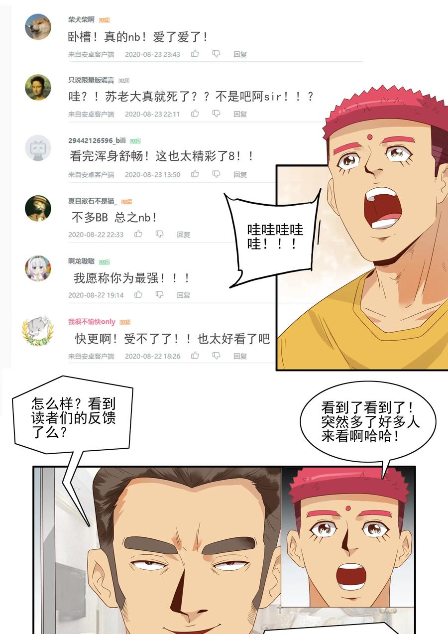 🍱殺手古德 1792 共同打造 第7页