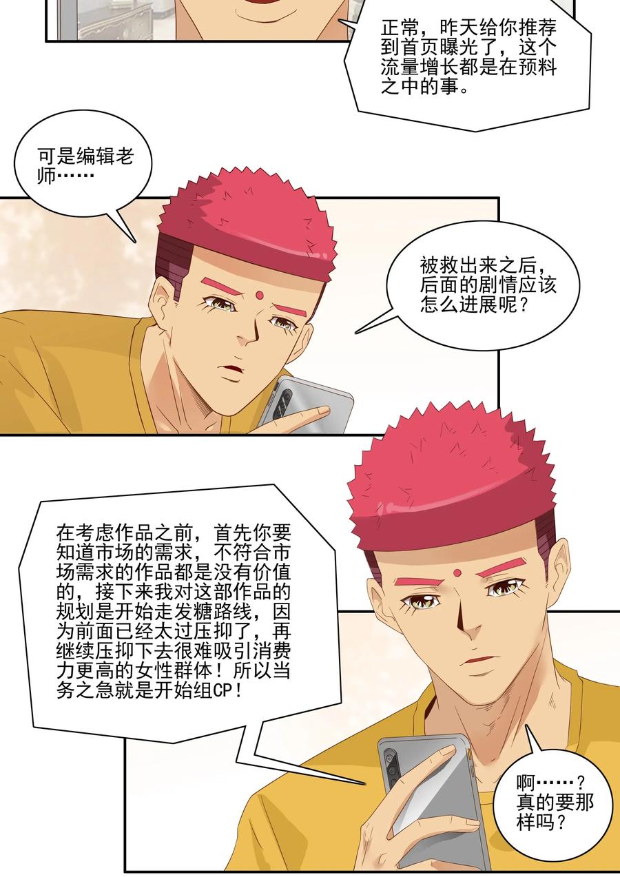 🍱殺手古德 1792 共同打造 第8页