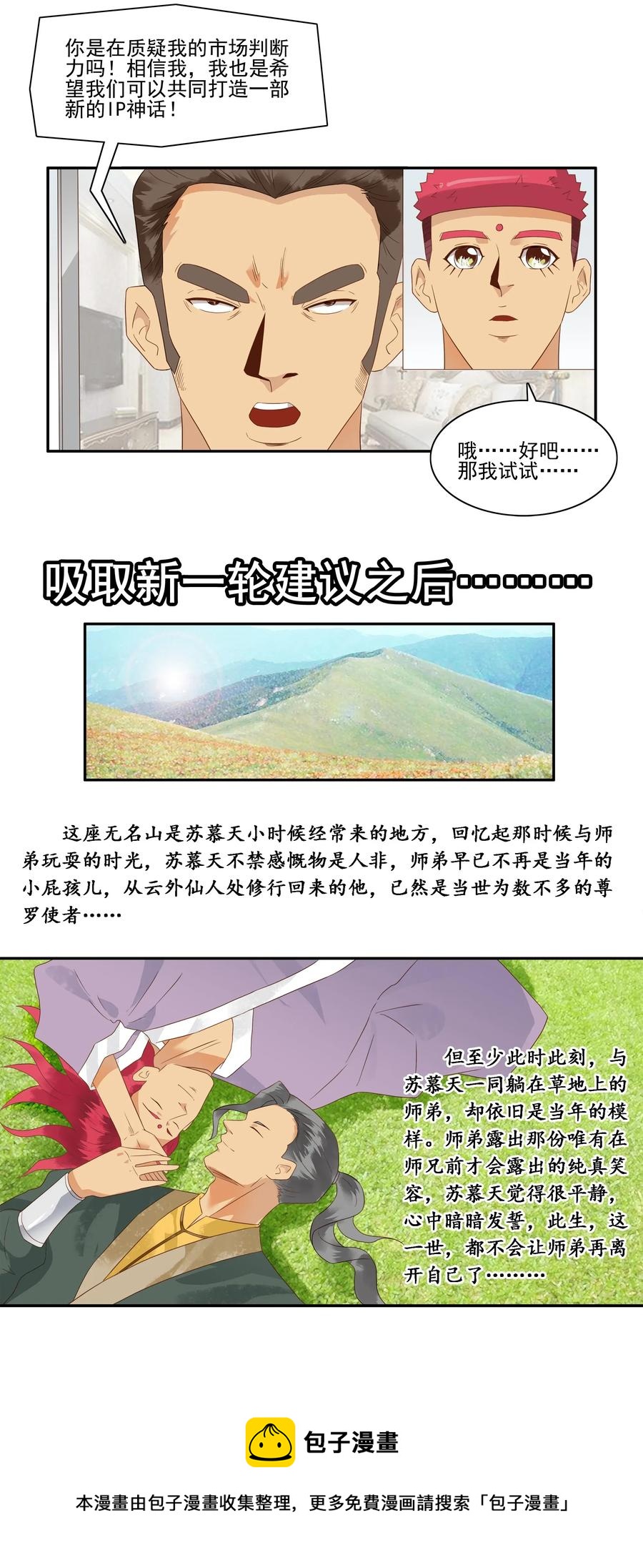 🍱殺手古德 1792 共同打造 第9页