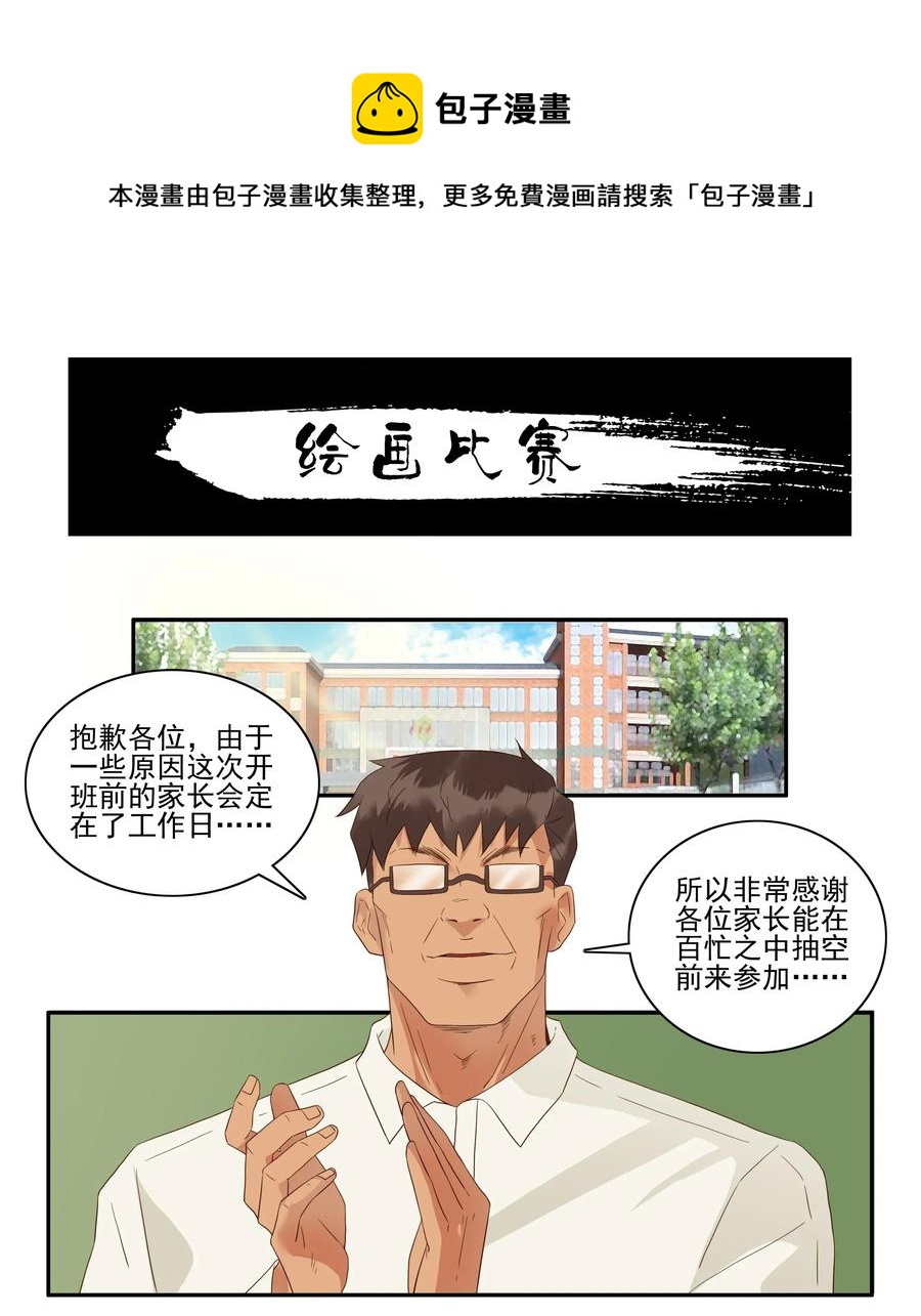 🍱殺手古德 1794 绘画比赛 第1页