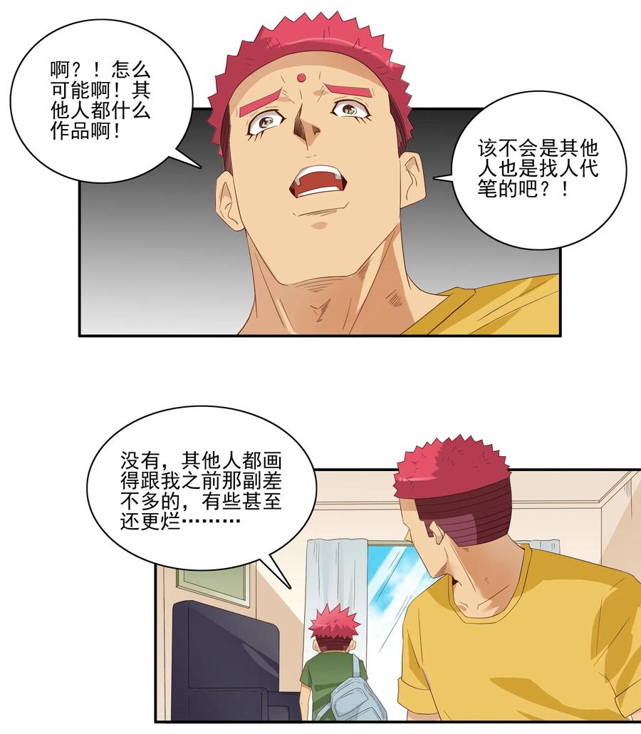 🍱殺手古德 1794 绘画比赛 第10页