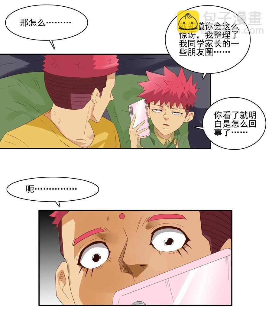 🍱殺手古德 1794 绘画比赛 第11页