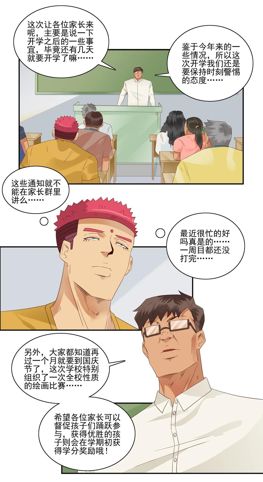 🍱殺手古德 1794 绘画比赛 第2页