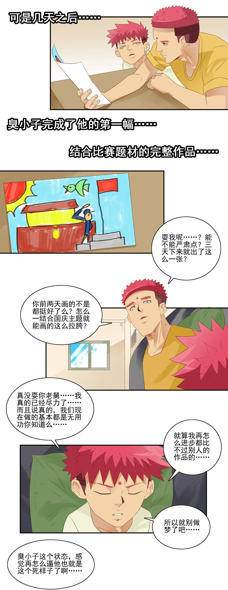 🍱殺手古德 1794 绘画比赛 第7页