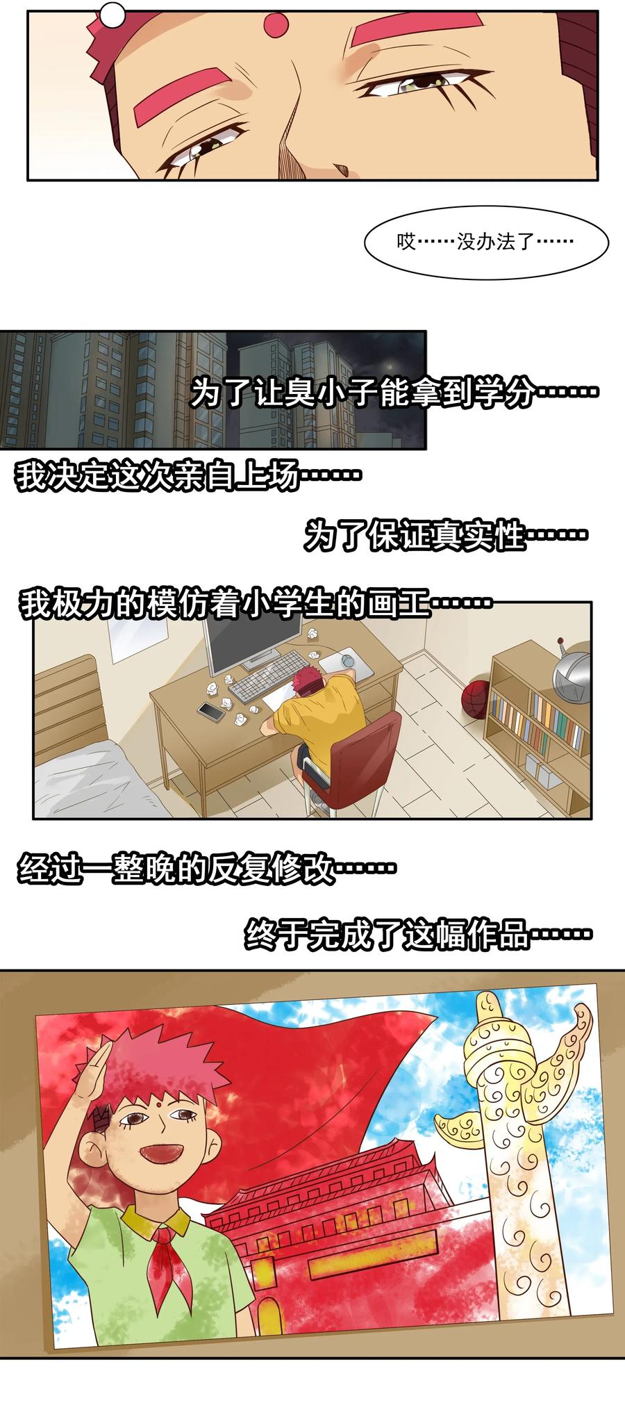 🍱殺手古德 1794 绘画比赛 第8页