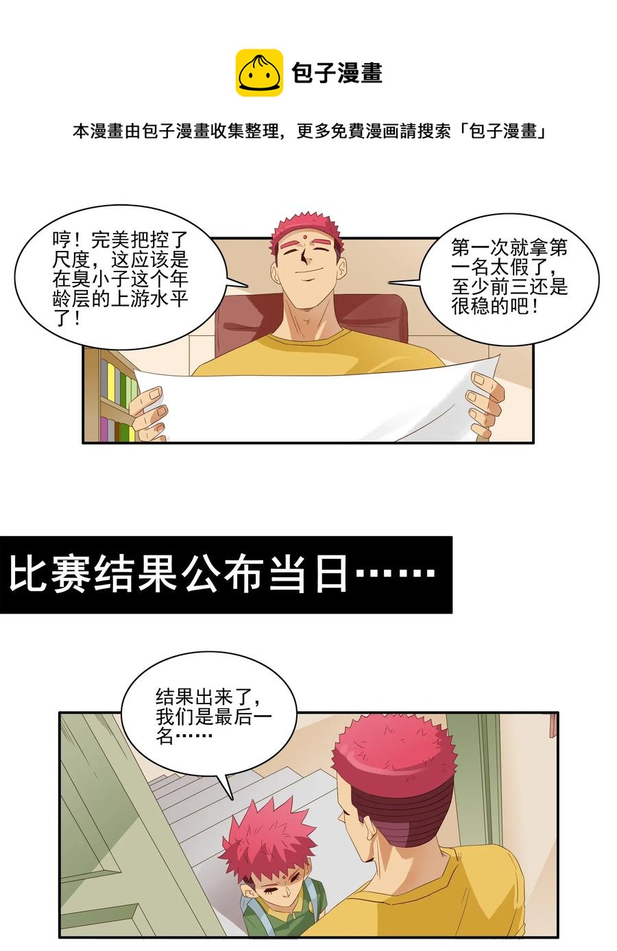 🍱殺手古德 1794 绘画比赛 第9页